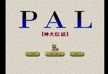 PAL: Shinken Densetsu Title Screen